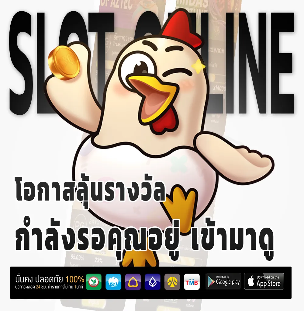 โบนัส punpro168