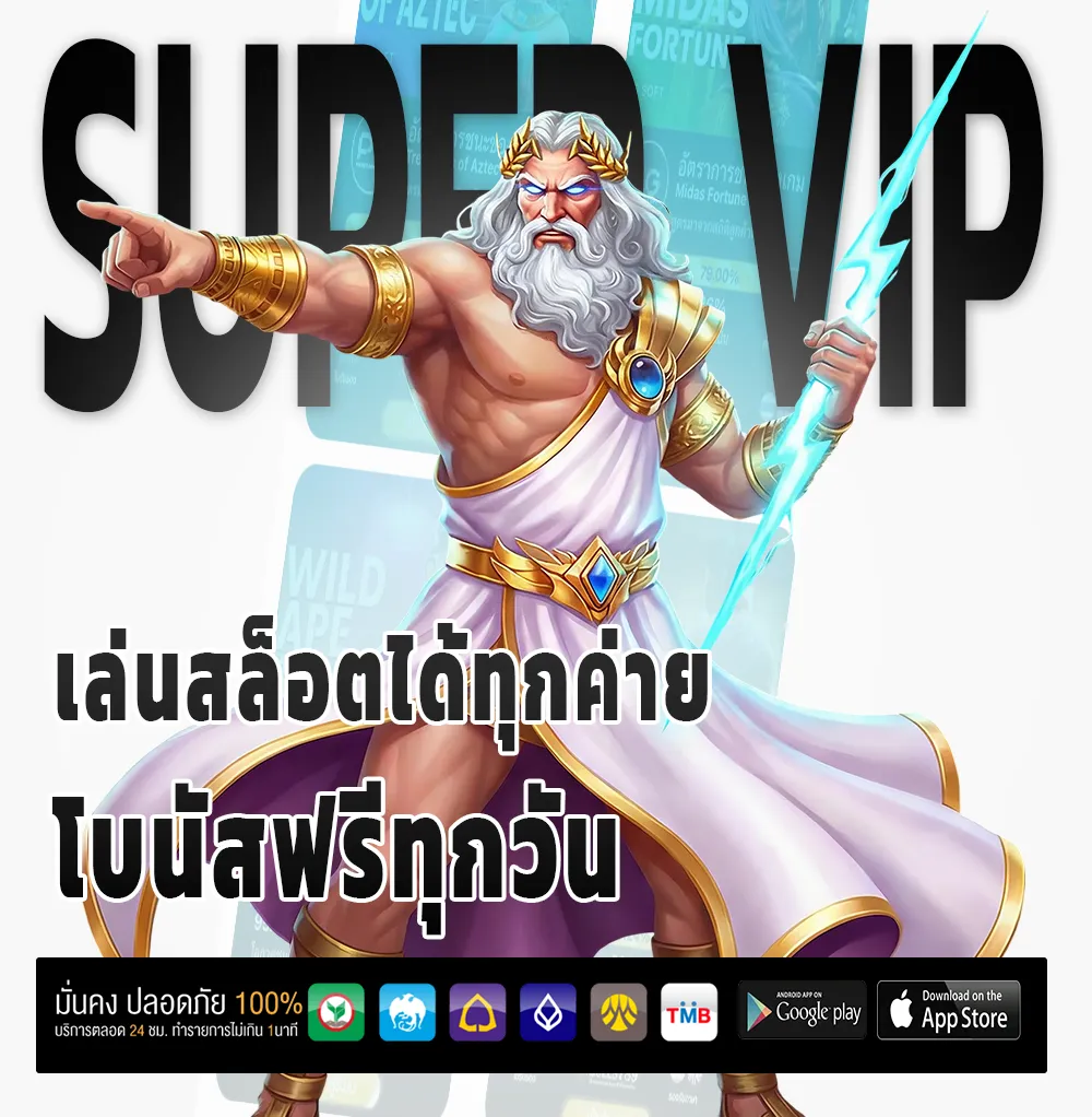 punpro 168 มือถือ
