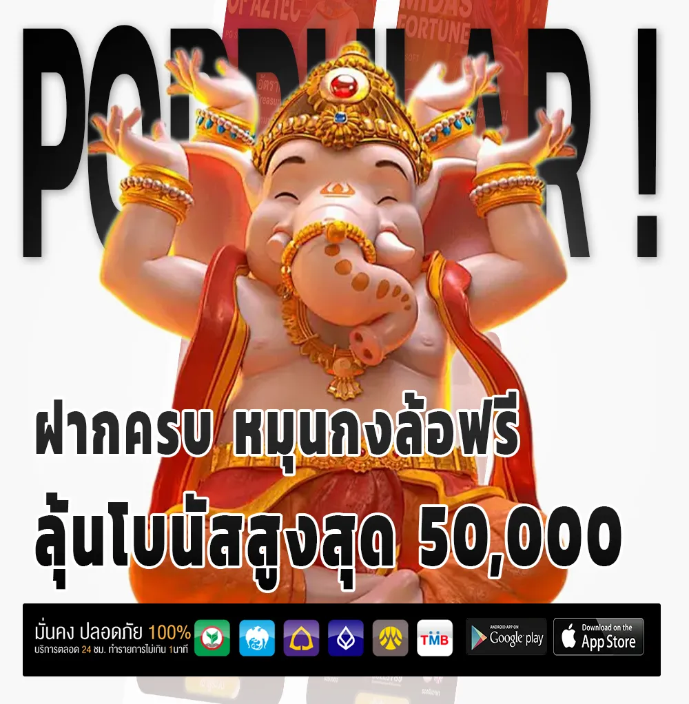 punpro168 jackpot